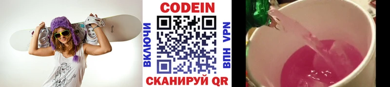 купить   Брянск  Кодеиновый сироп Lean Purple Drank 