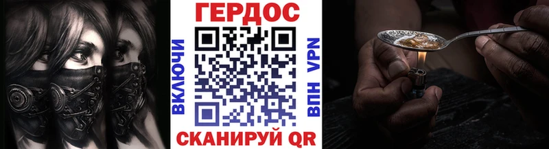 ГЕРОИН хмурый  Брянск 