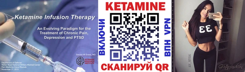 Кетамин VHQ  Брянск 