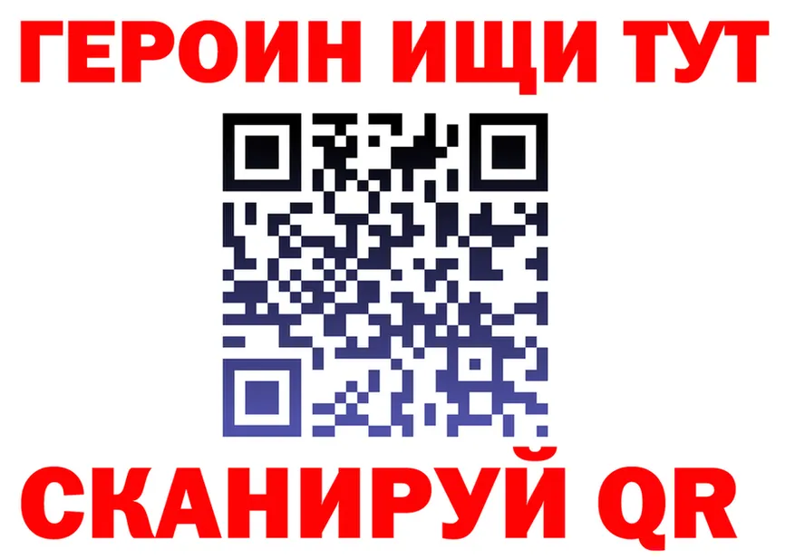 ГЕРОИН VHQ как войти shop hydra Брянск
