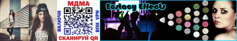 MDMA кристаллы Брянск